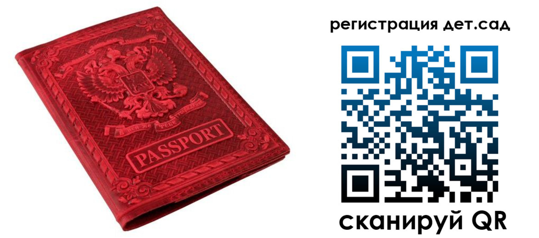 временная регистрация в Бавлах