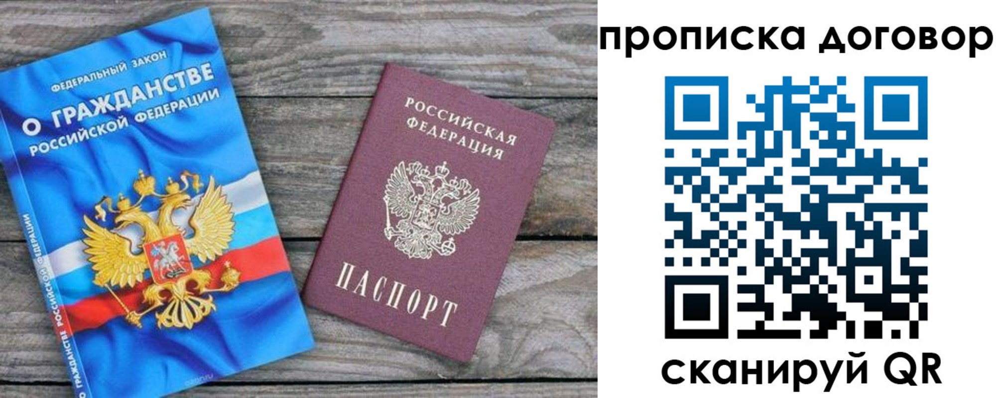 прописка паспорт в Бавлах