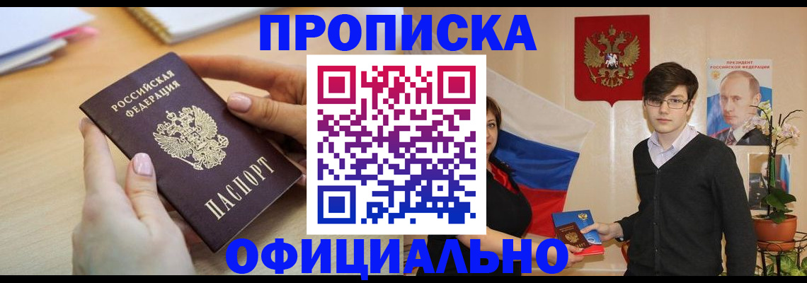 временная регистрация 2025 в Бавлах
