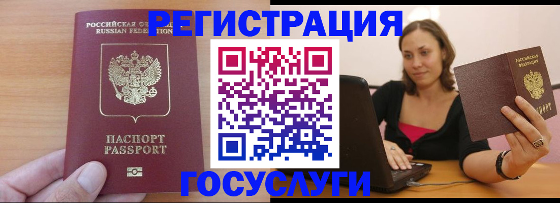временная регистрация поиск в Бавлах