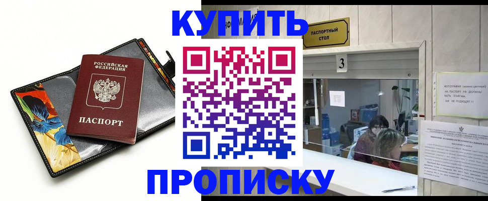 прописка ребенка в Бавлах