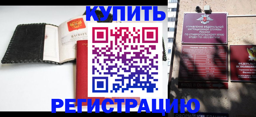 прописка в квартире в Бавлах