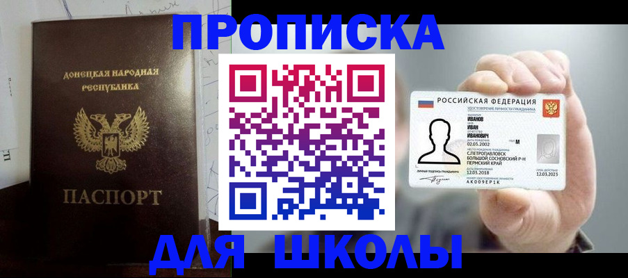 временная регистрация поиск в Бавлах