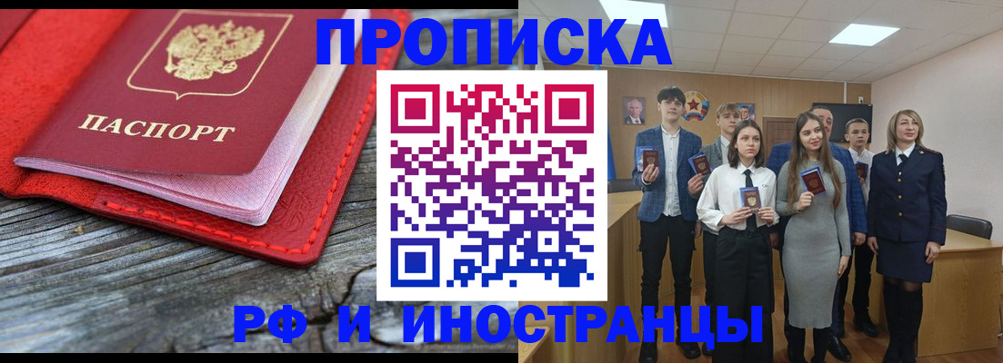 временная регистрация адрес в Бавлах